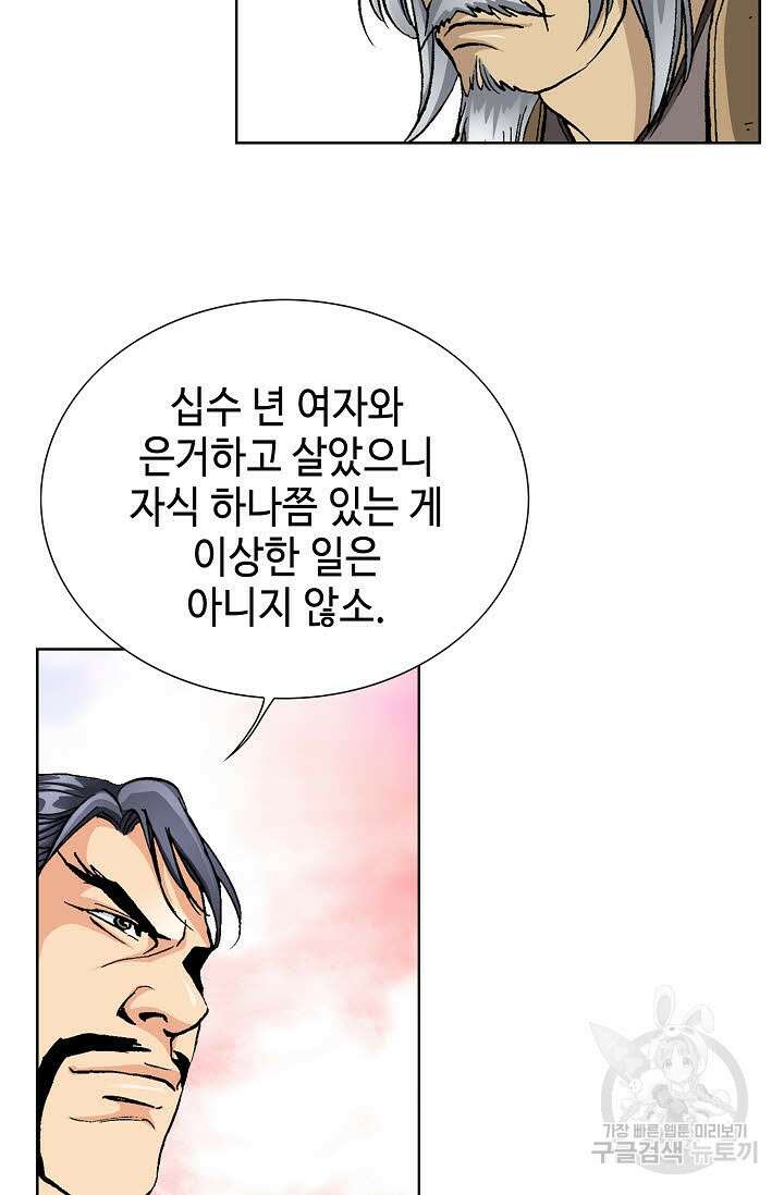 태극무존 24화 32