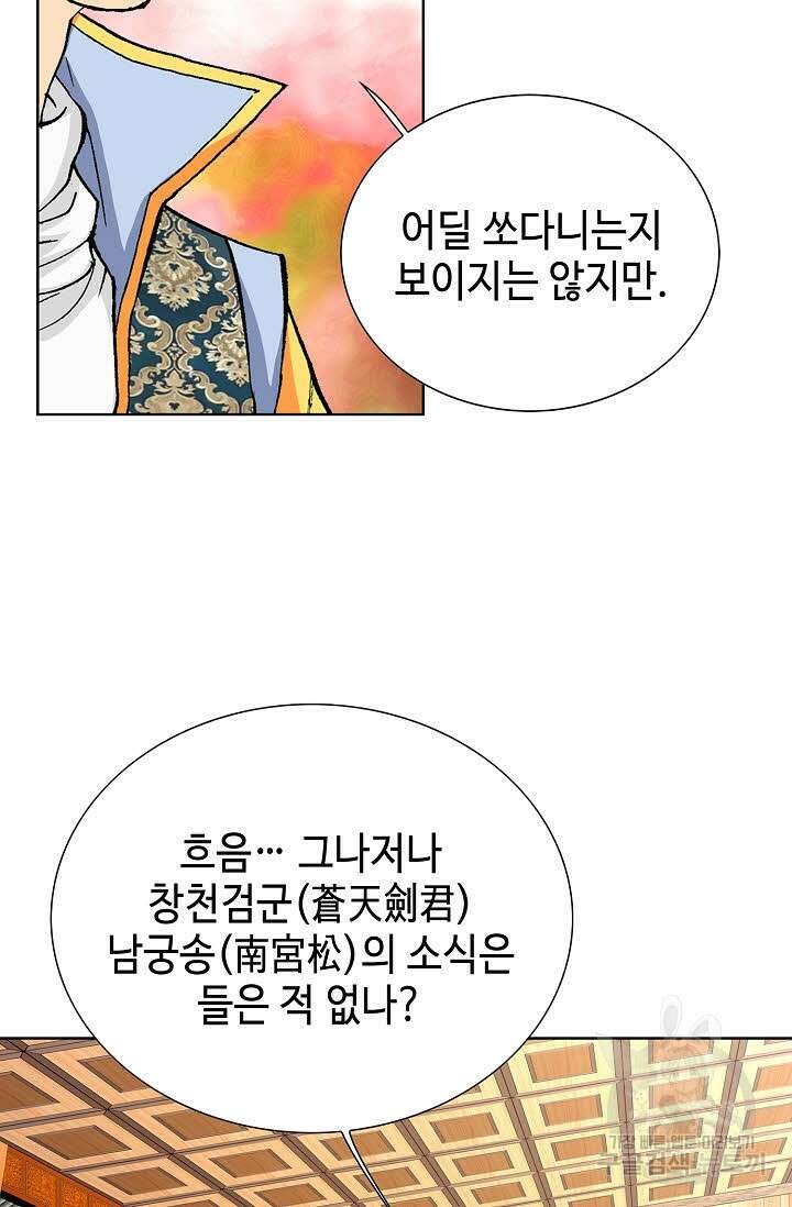 태극무존 24화 33