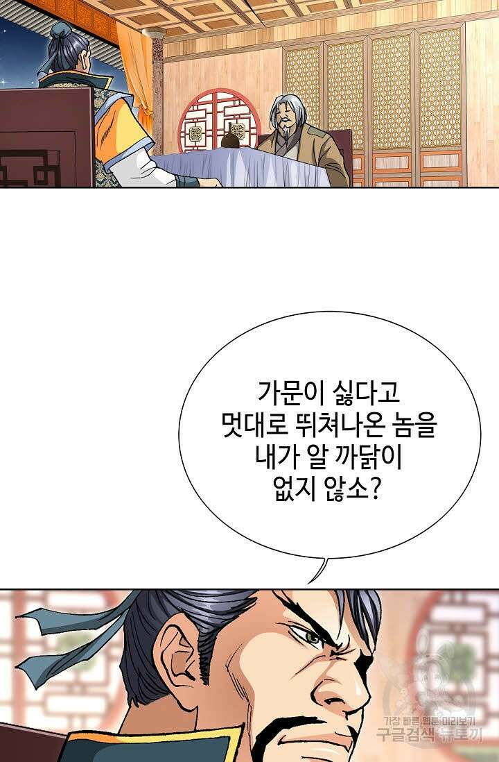 태극무존 24화 34