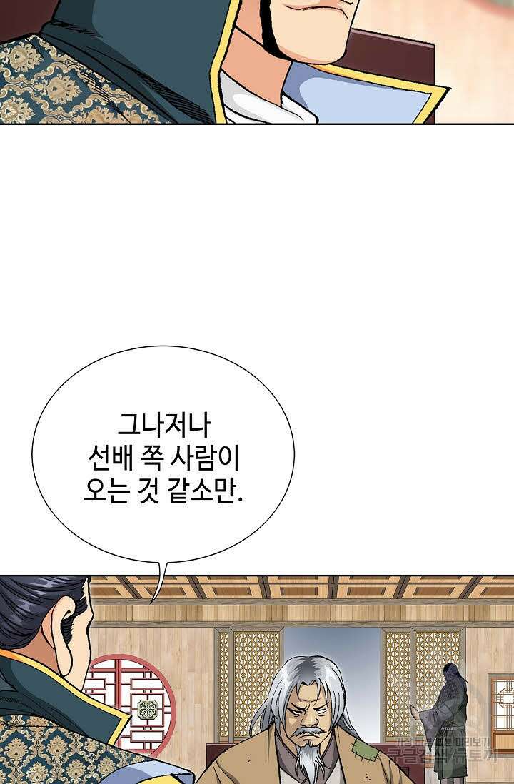 태극무존 24화 35