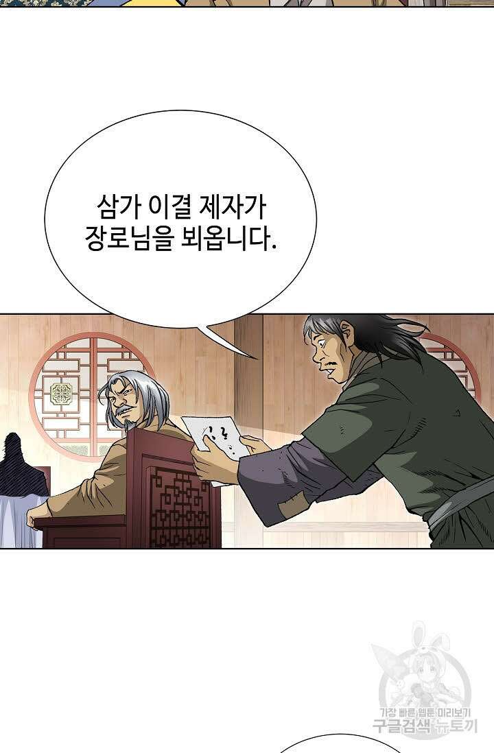 태극무존 24화 36