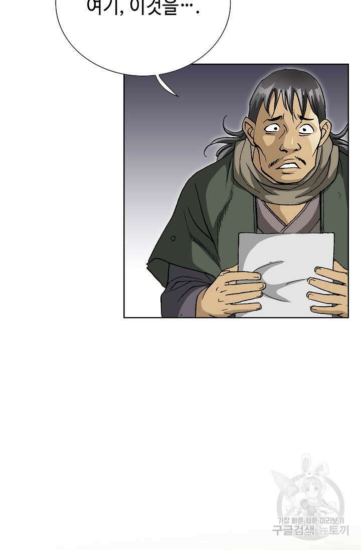태극무존 24화 38