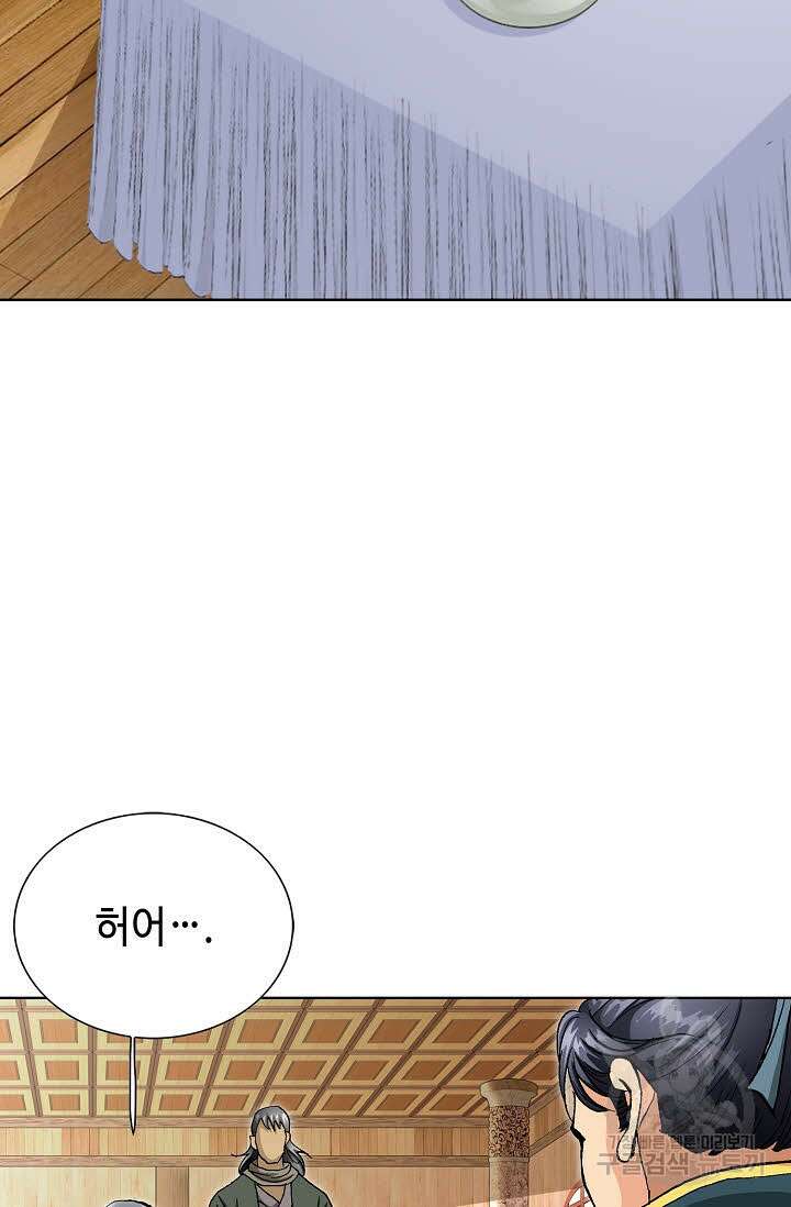 태극무존 24화 40