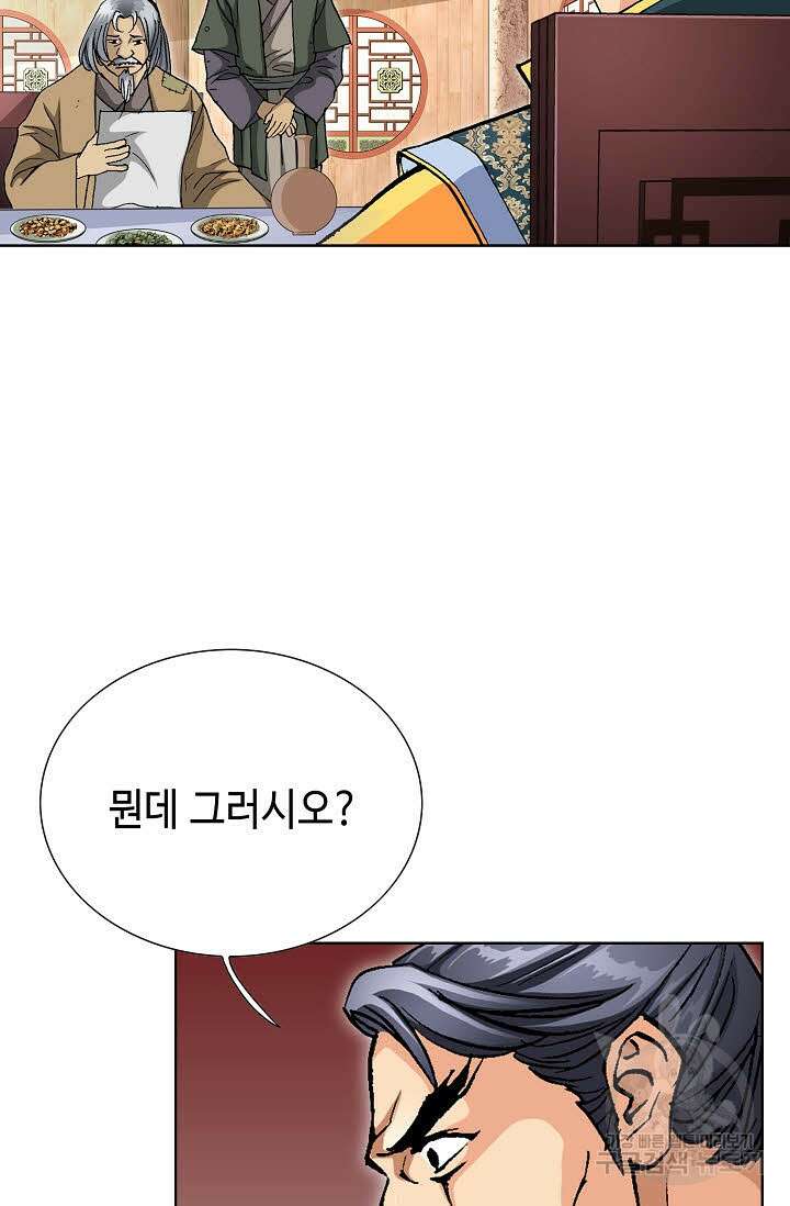태극무존 24화 41