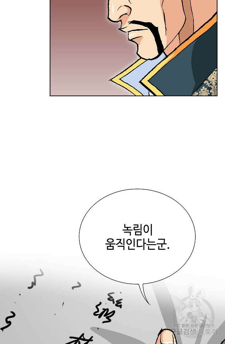 태극무존 24화 42