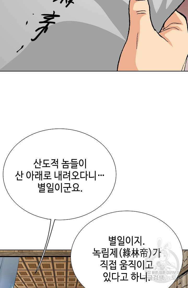 태극무존 24화 43