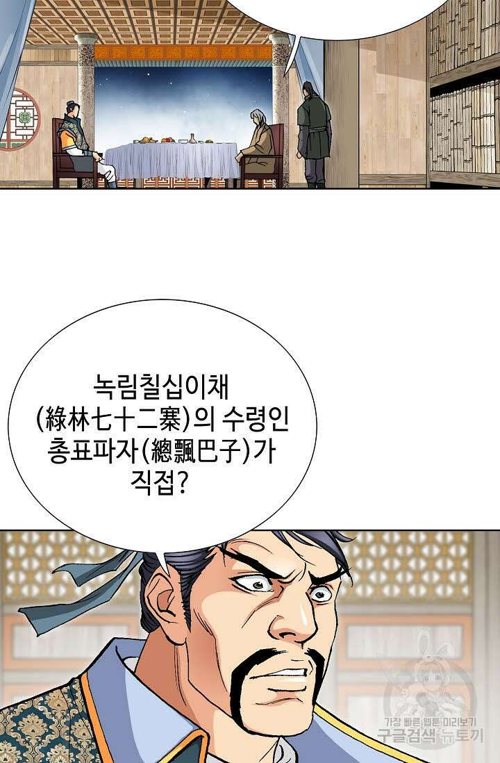 태극무존 24화 44