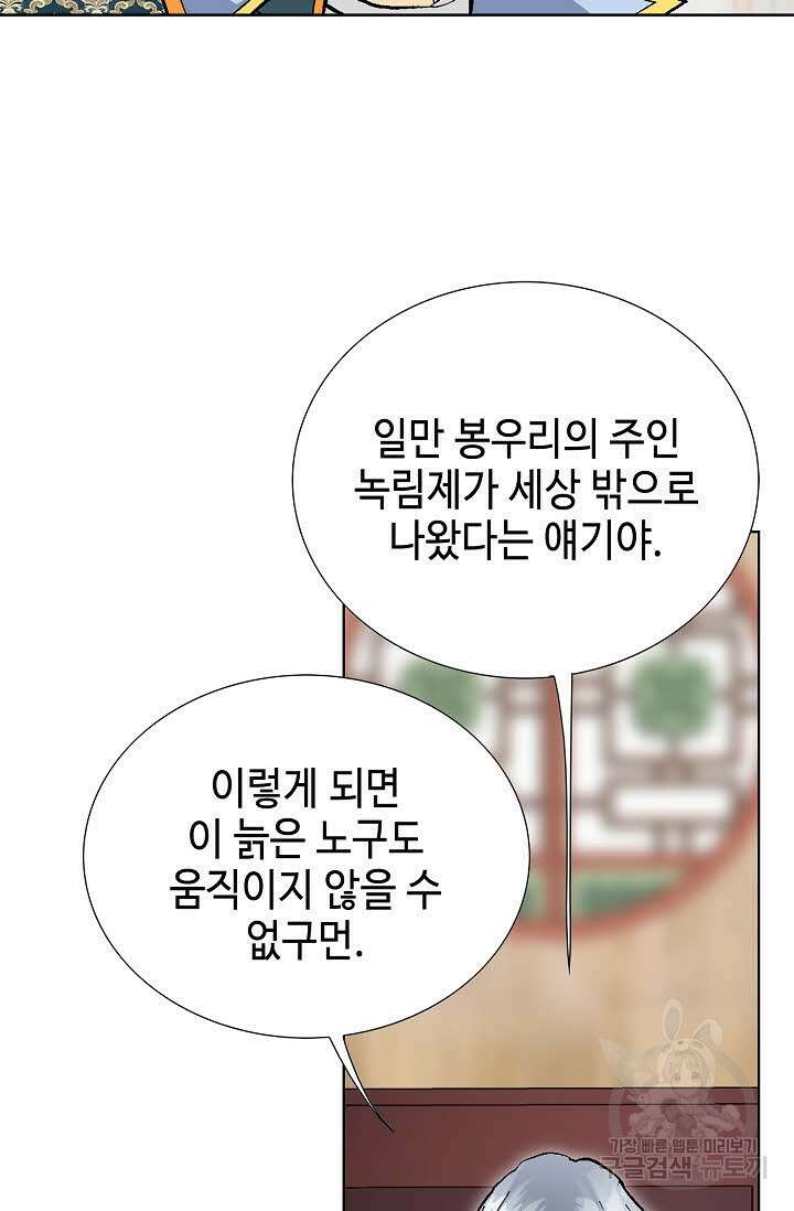 태극무존 24화 45