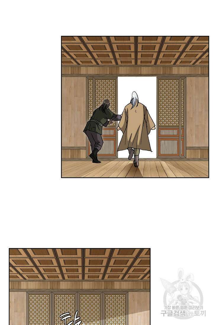 태극무존 24화 50