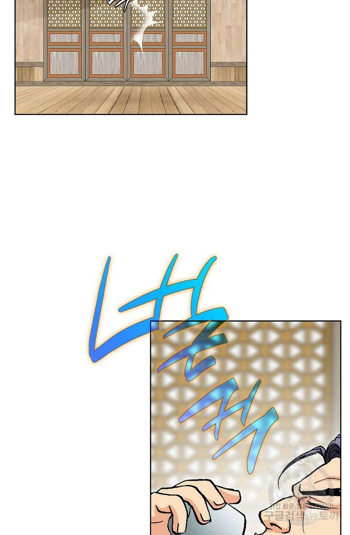 태극무존 24화 51