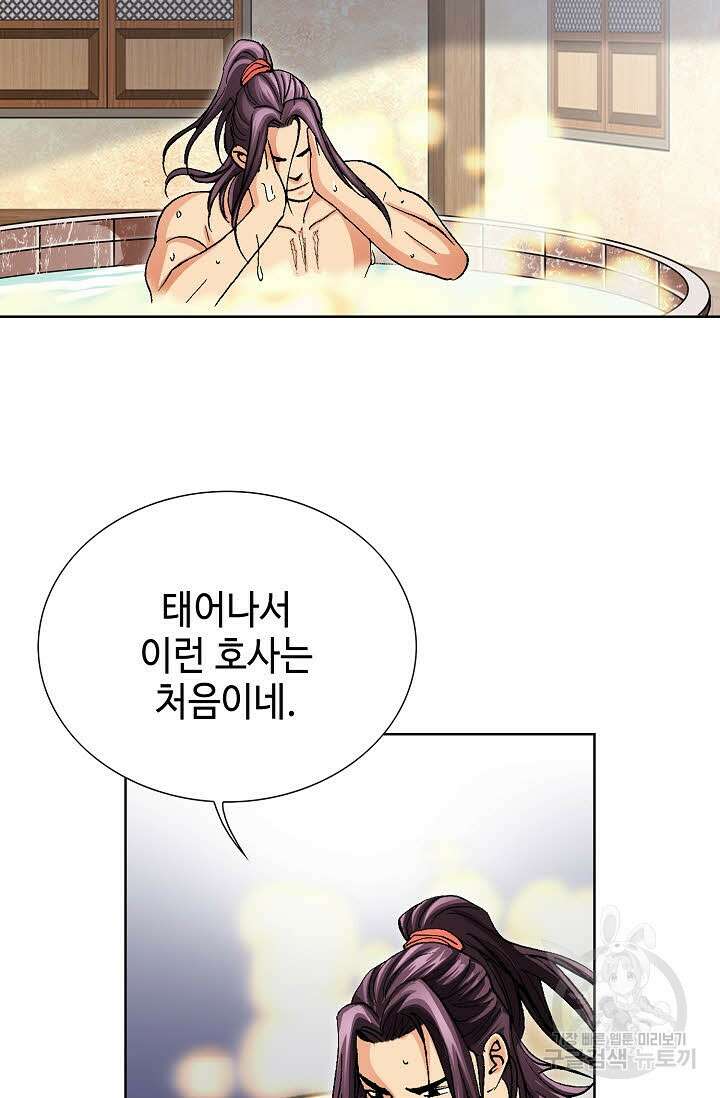태극무존 24화 59