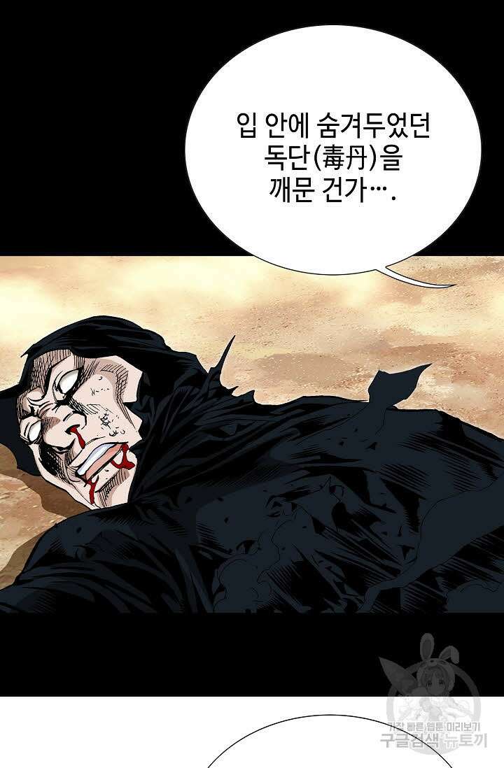 태극무존 24화 64