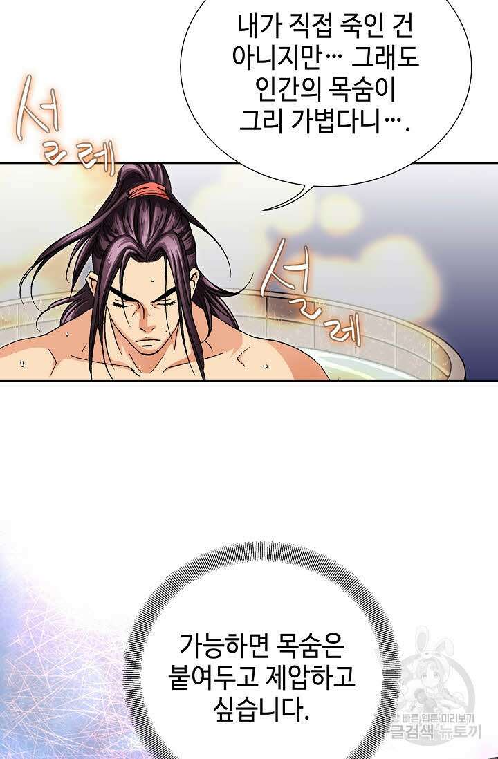 태극무존 24화 65