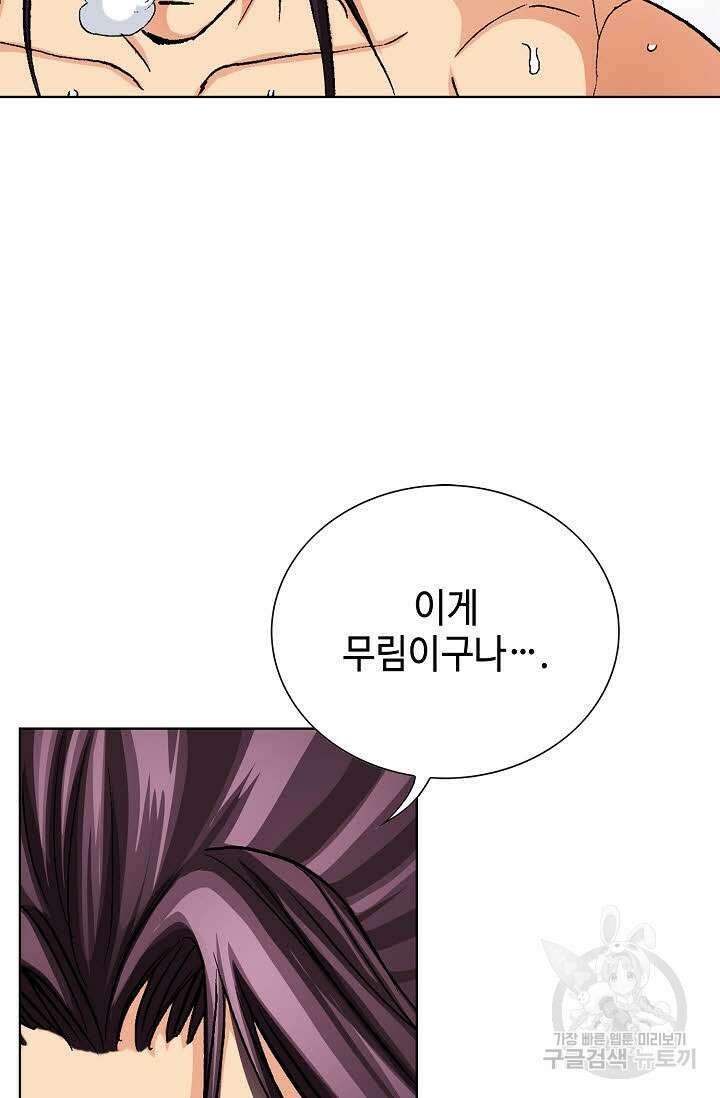 태극무존 24화 67