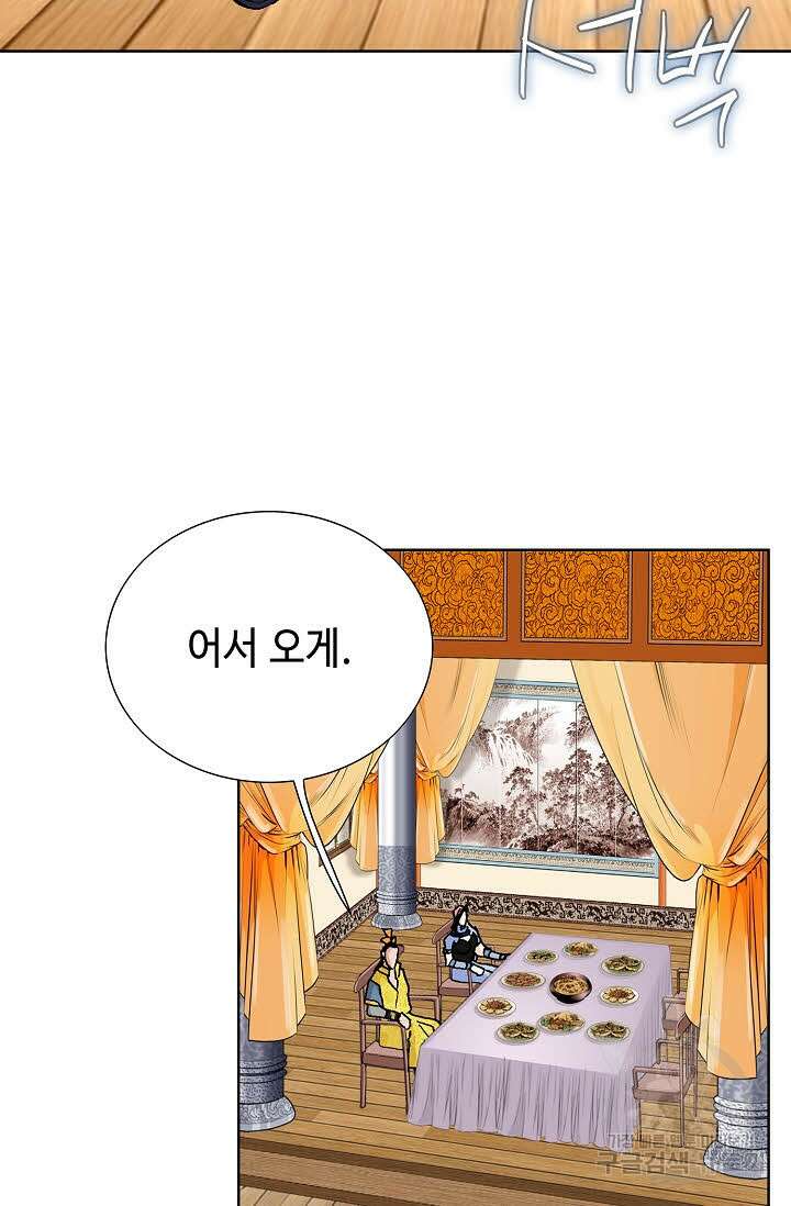 태극무존 24화 79