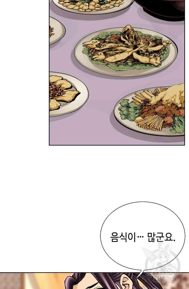 태극무존 24화 82