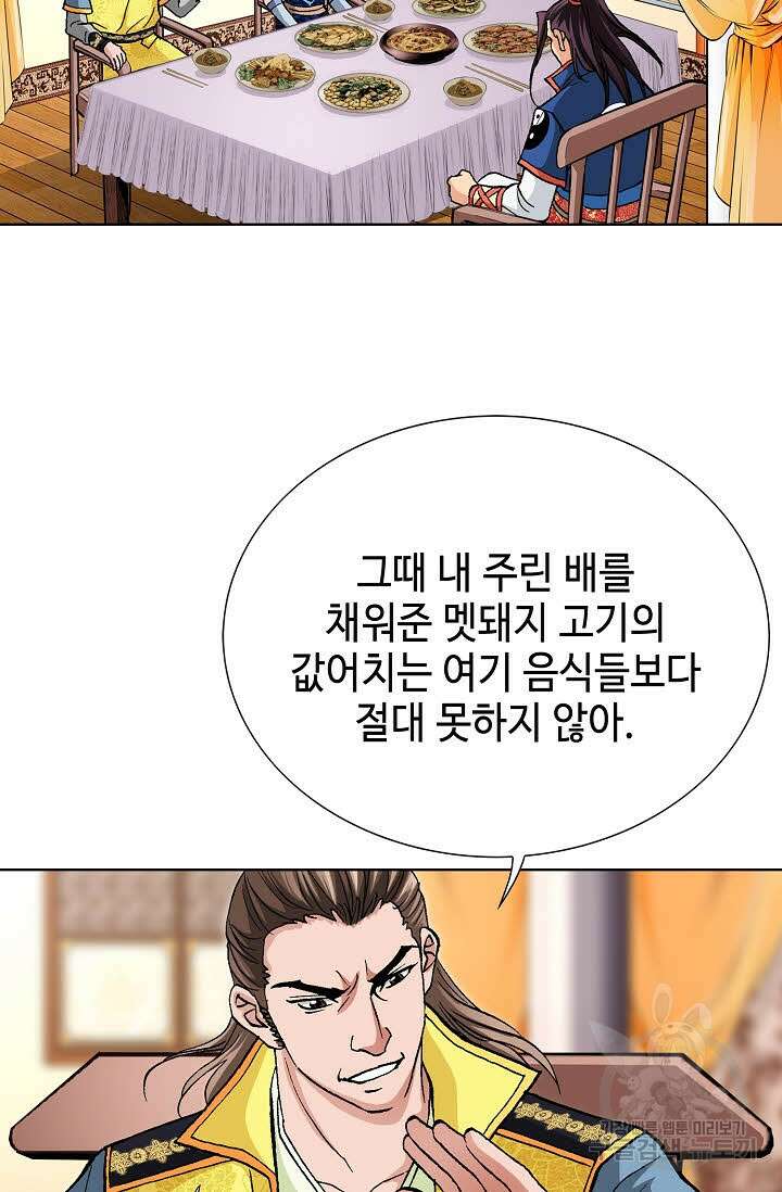 태극무존 24화 84