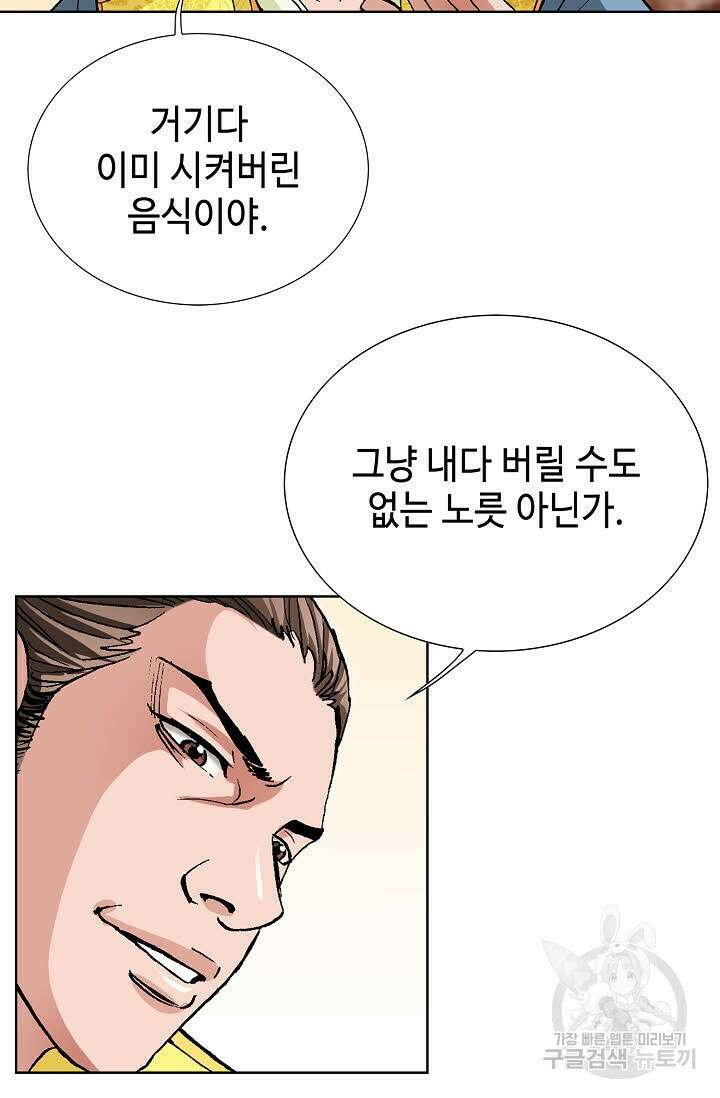 태극무존 24화 85