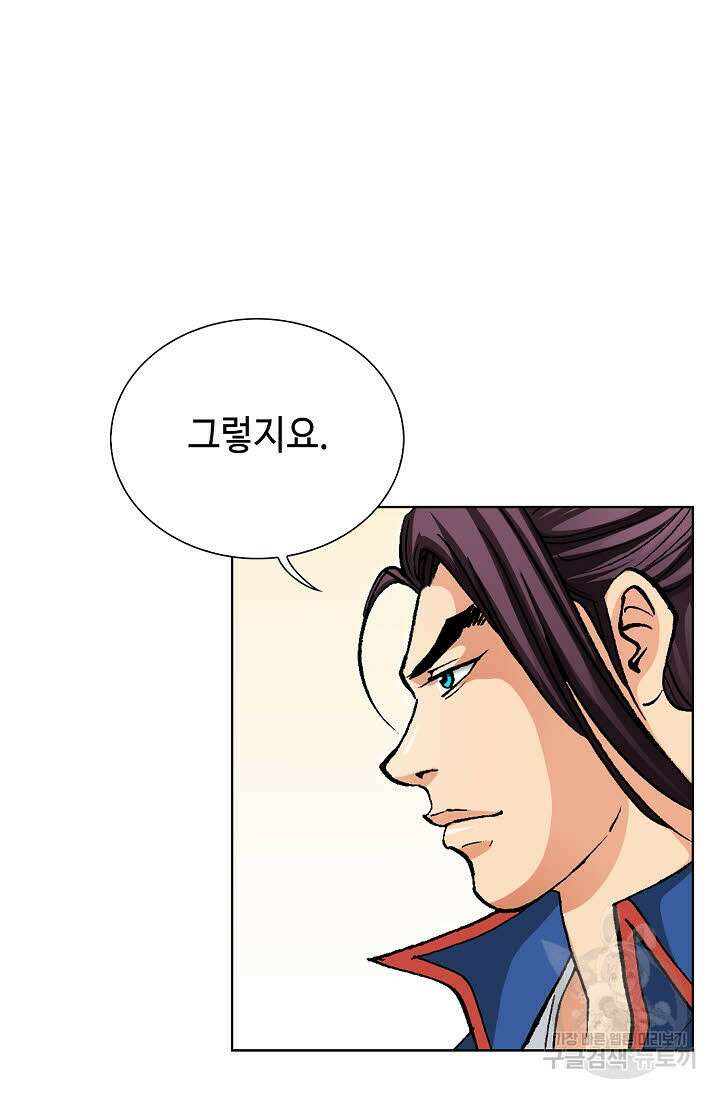 태극무존 24화 86