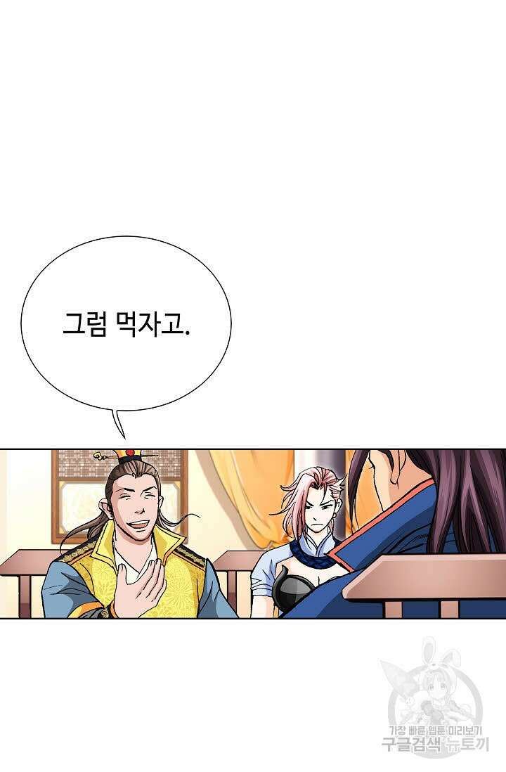태극무존 24화 87