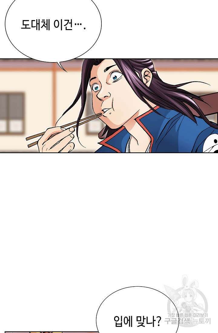 태극무존 24화 91