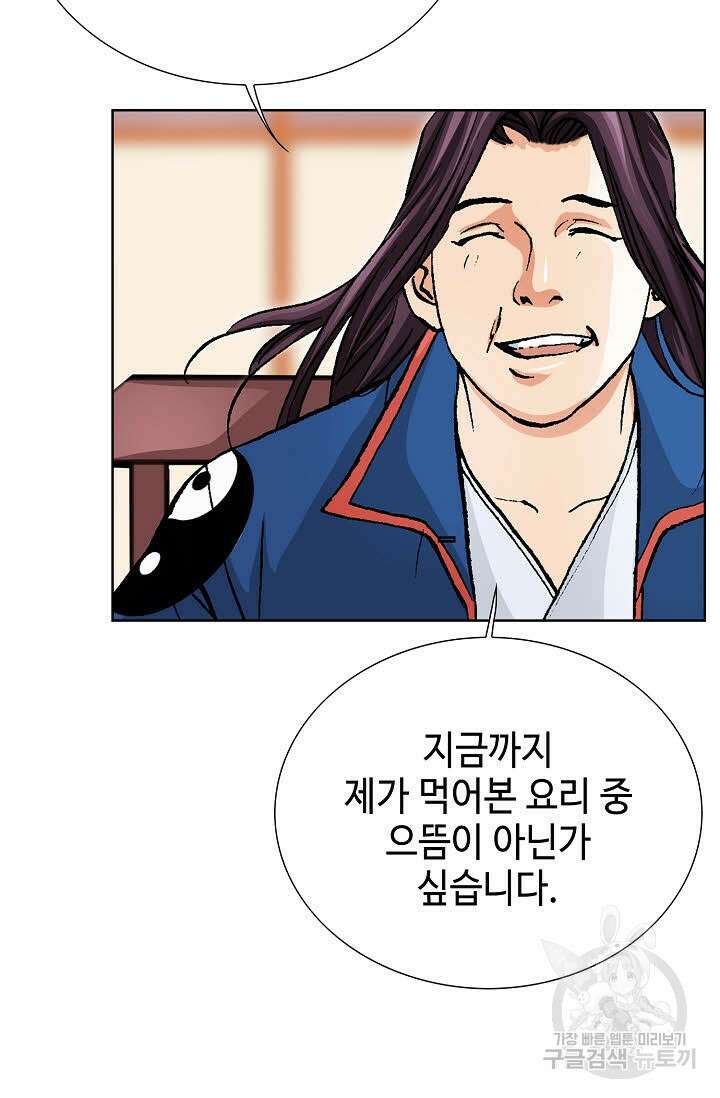 태극무존 24화 93
