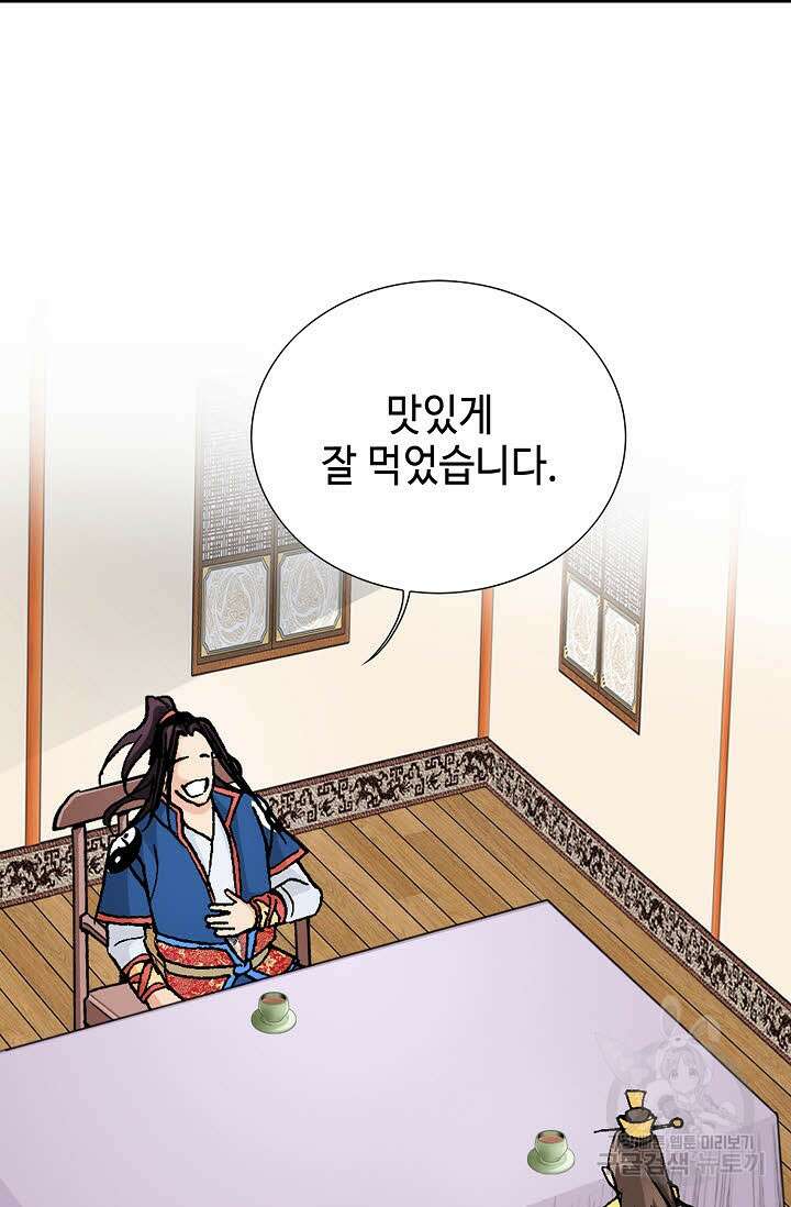 태극무존 24화 96