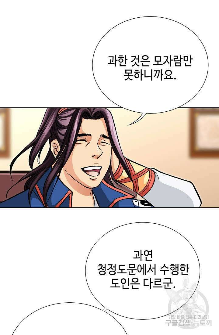 태극무존 24화 99