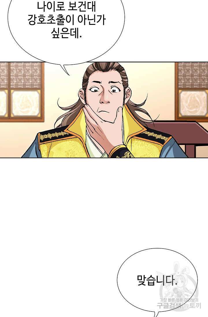 태극무존 24화 100
