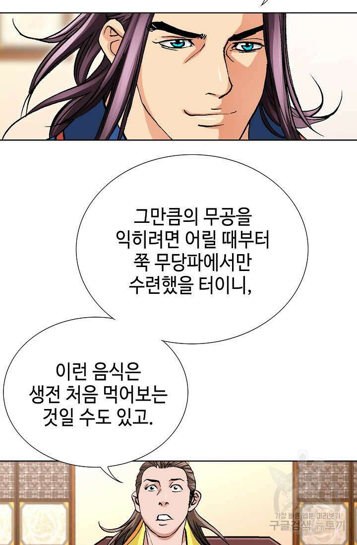 태극무존 24화 101