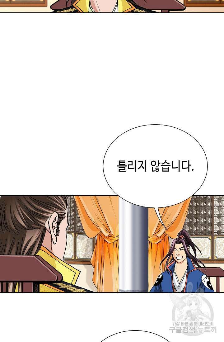 태극무존 24화 102