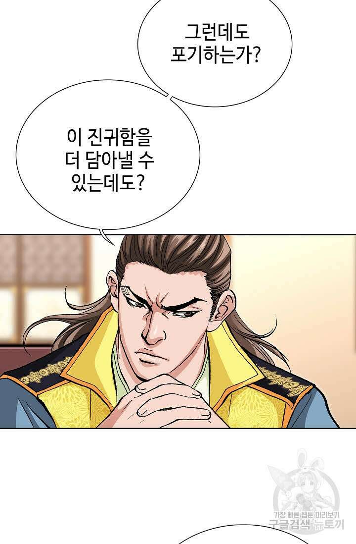 태극무존 24화 103