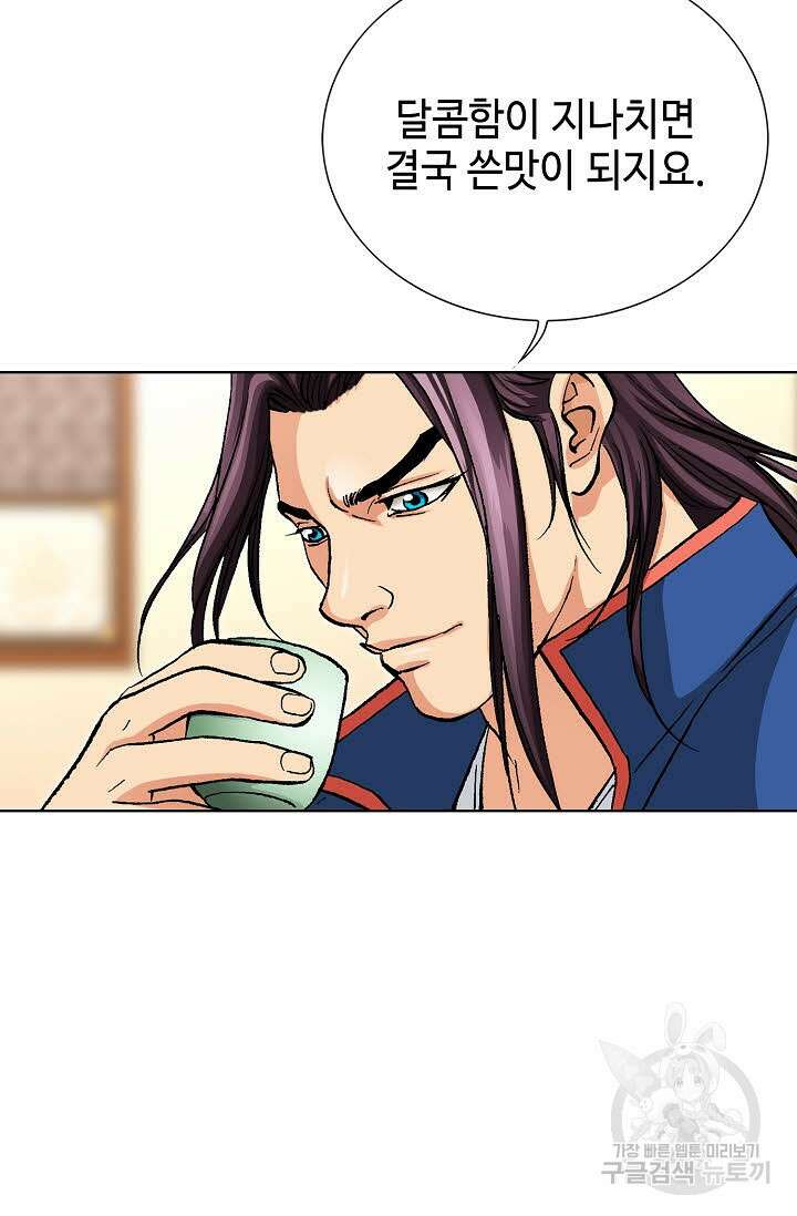 태극무존 24화 104