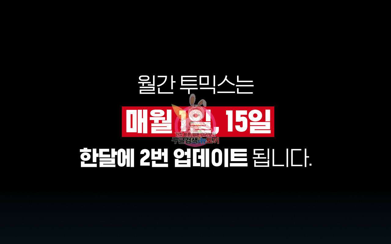 심해수 94화 1