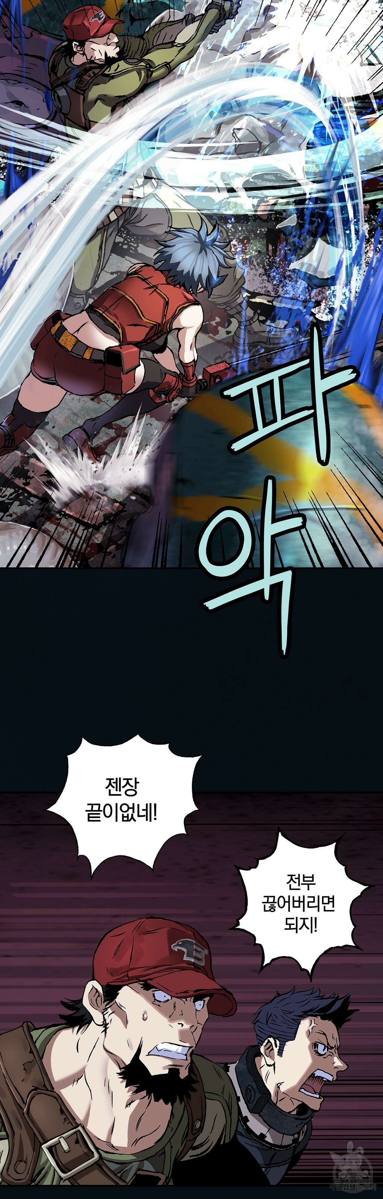 심해수 94화 12