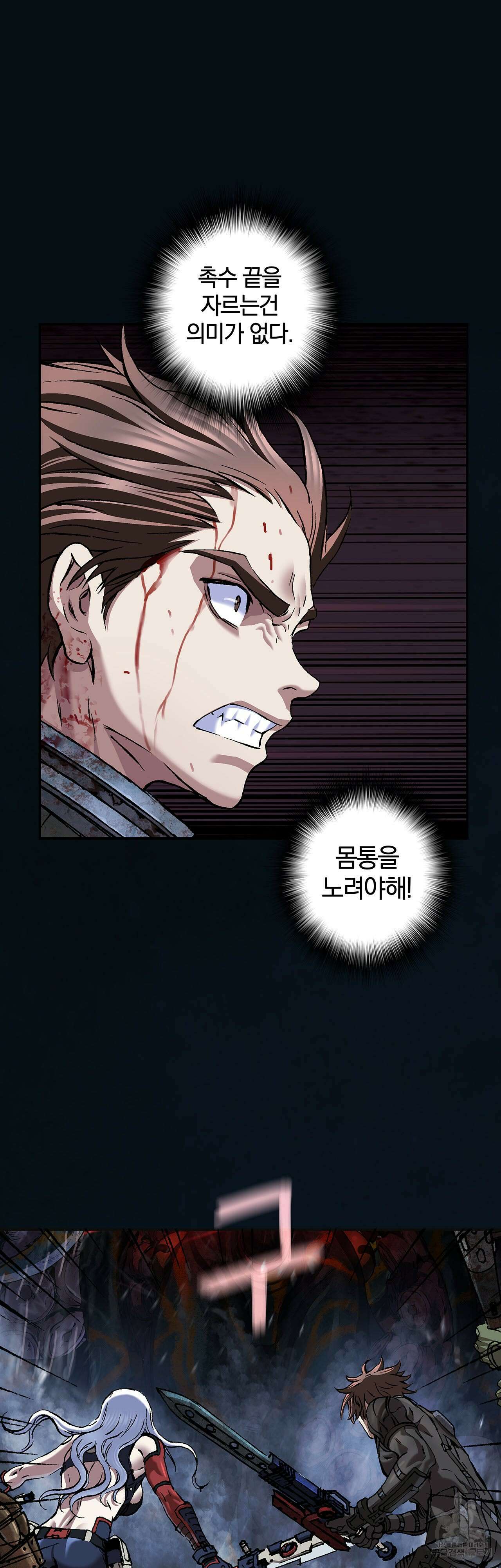 심해수 94화 13