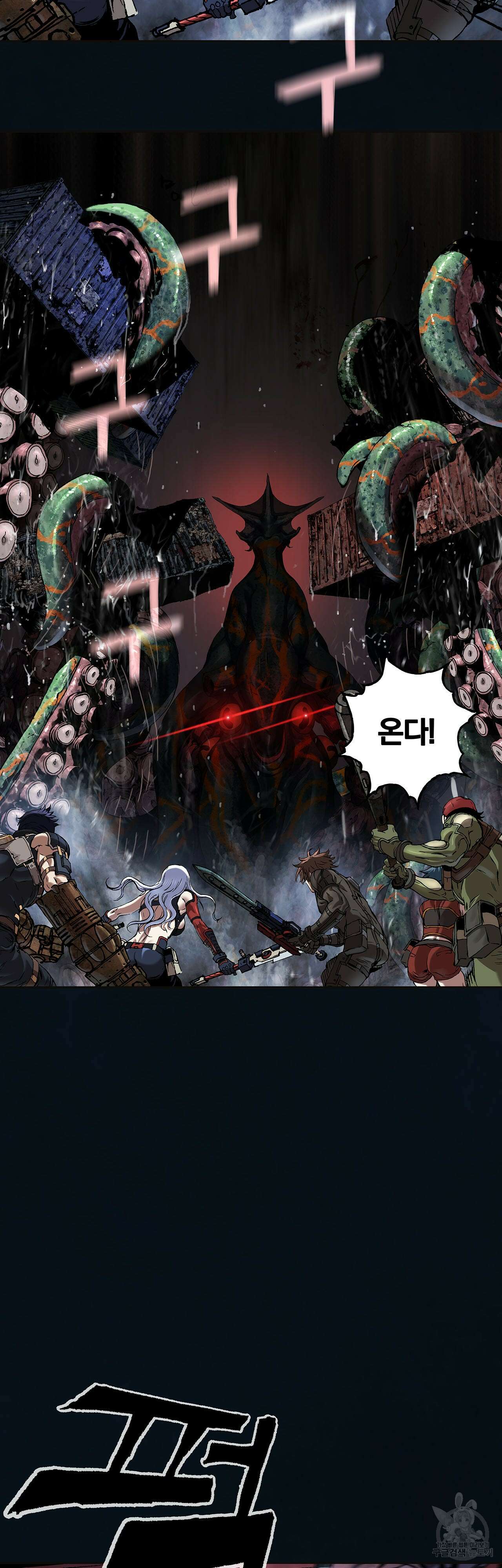 심해수 94화 14