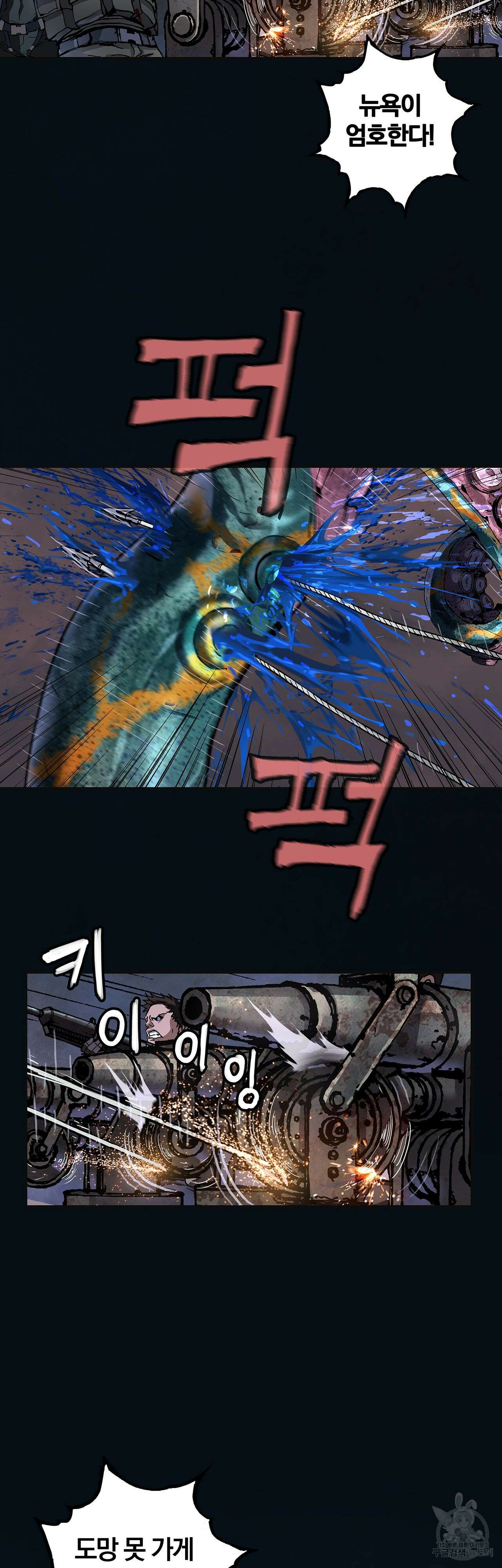 심해수 94화 16