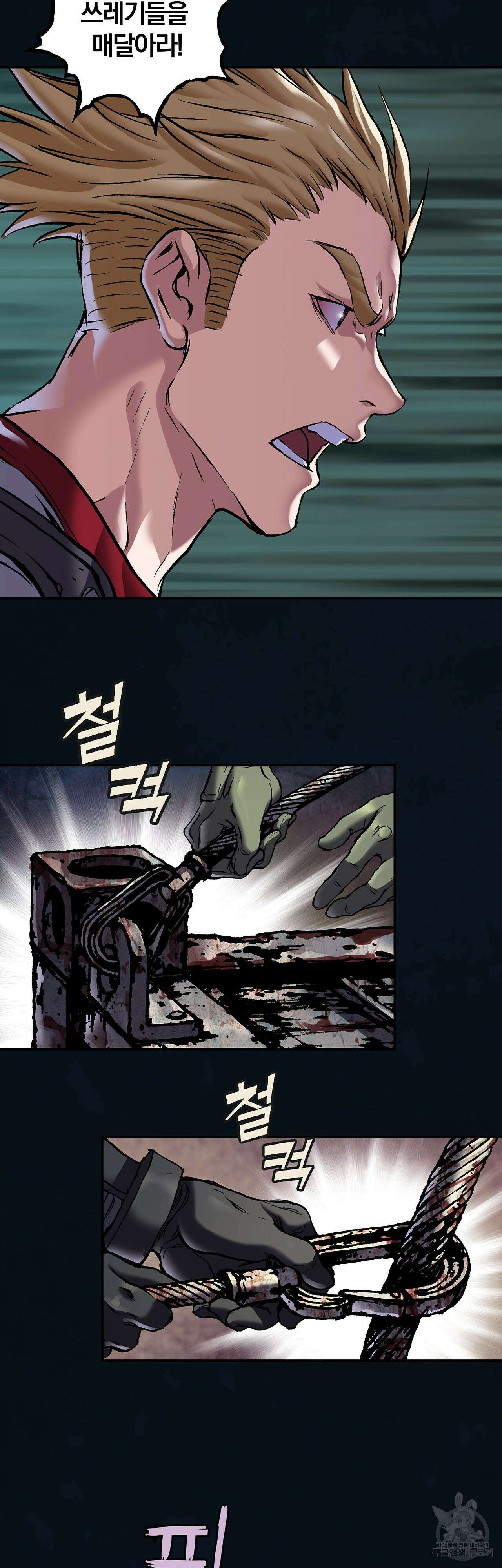 심해수 94화 17