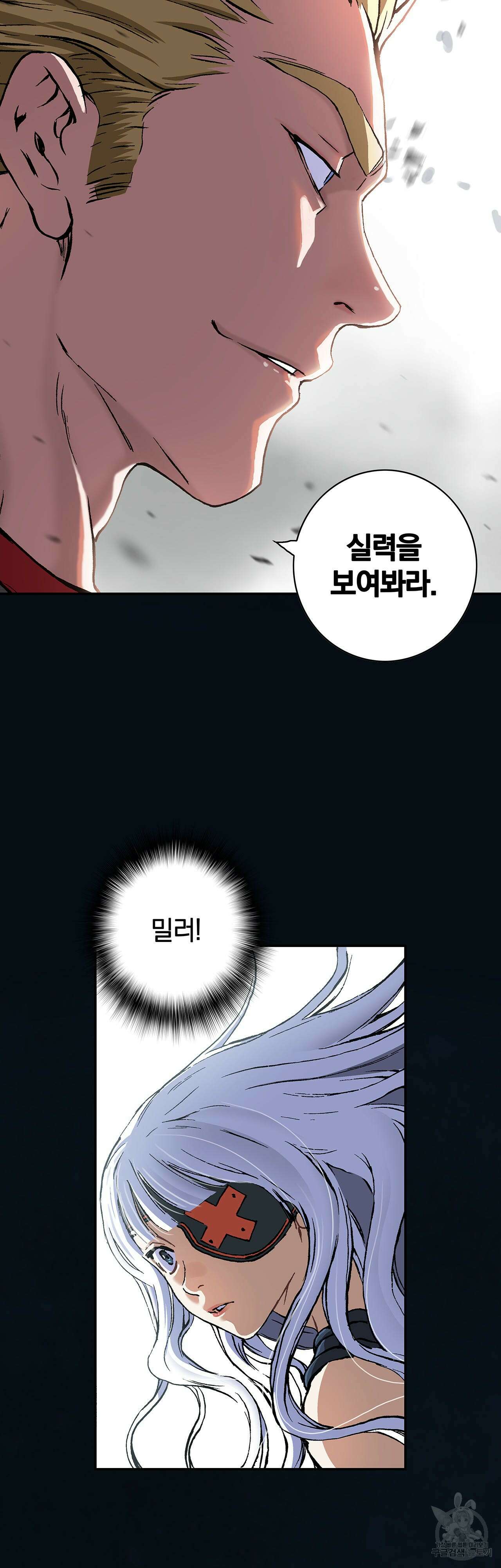심해수 94화 20