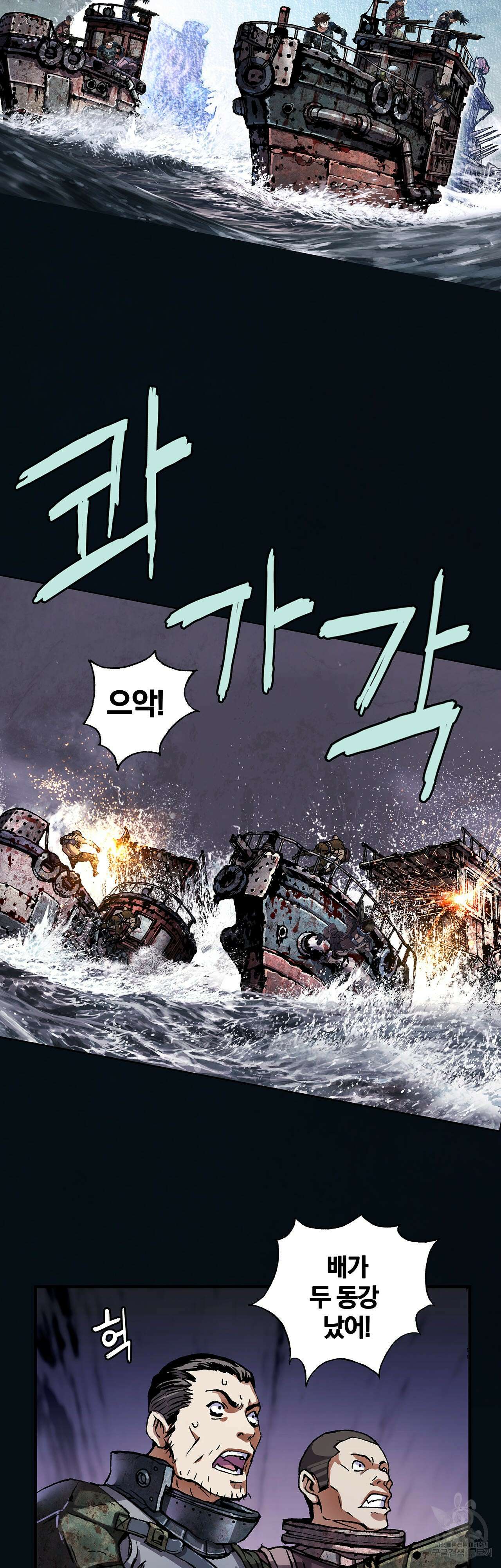 심해수 94화 27