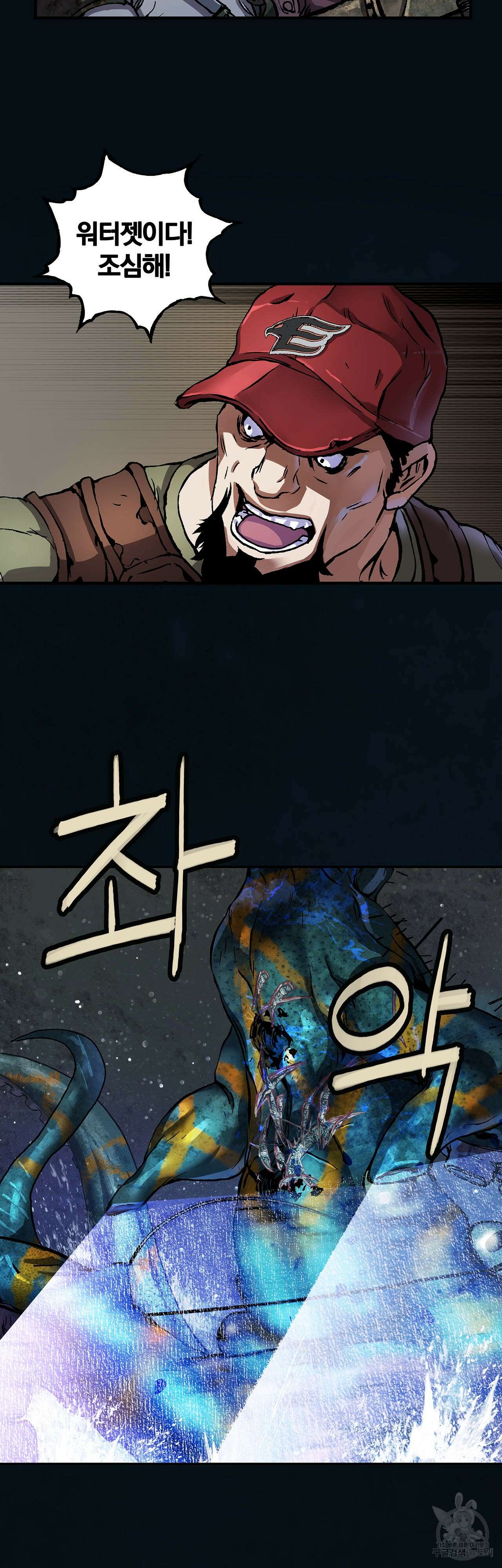 심해수 94화 28