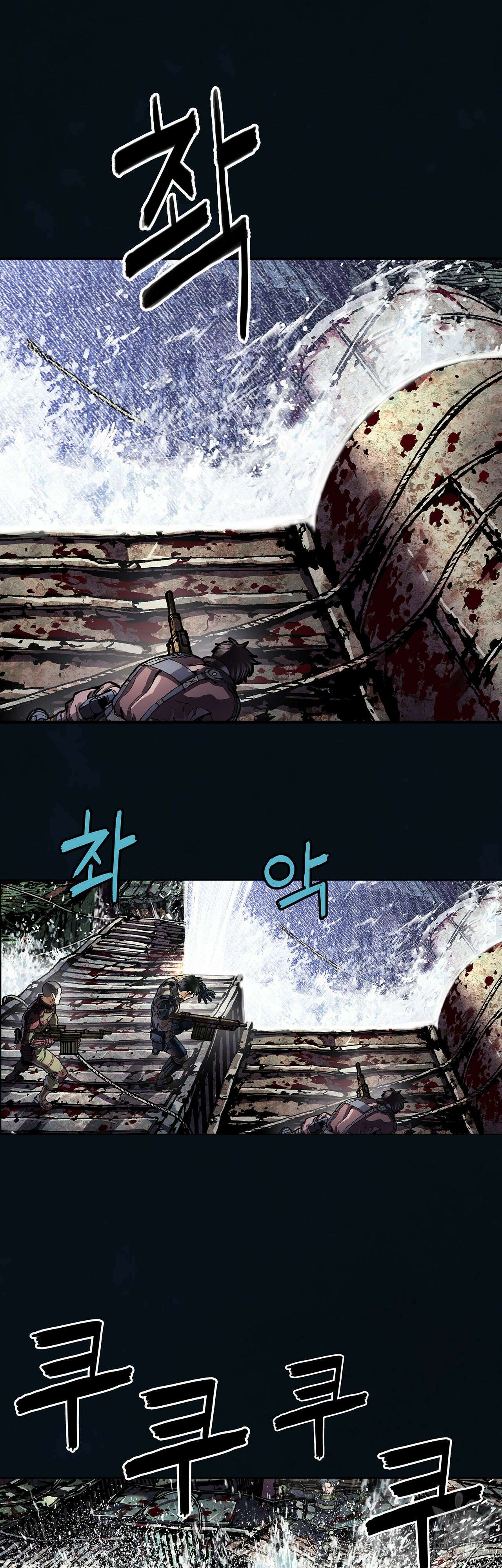 심해수 94화 29