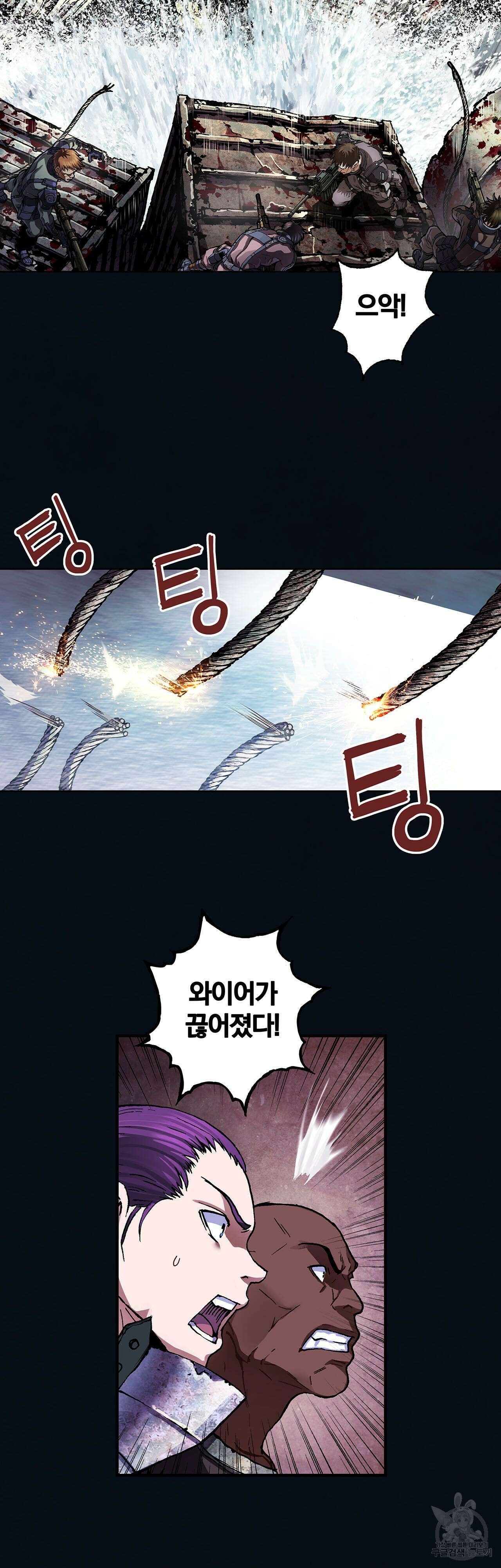 심해수 94화 30