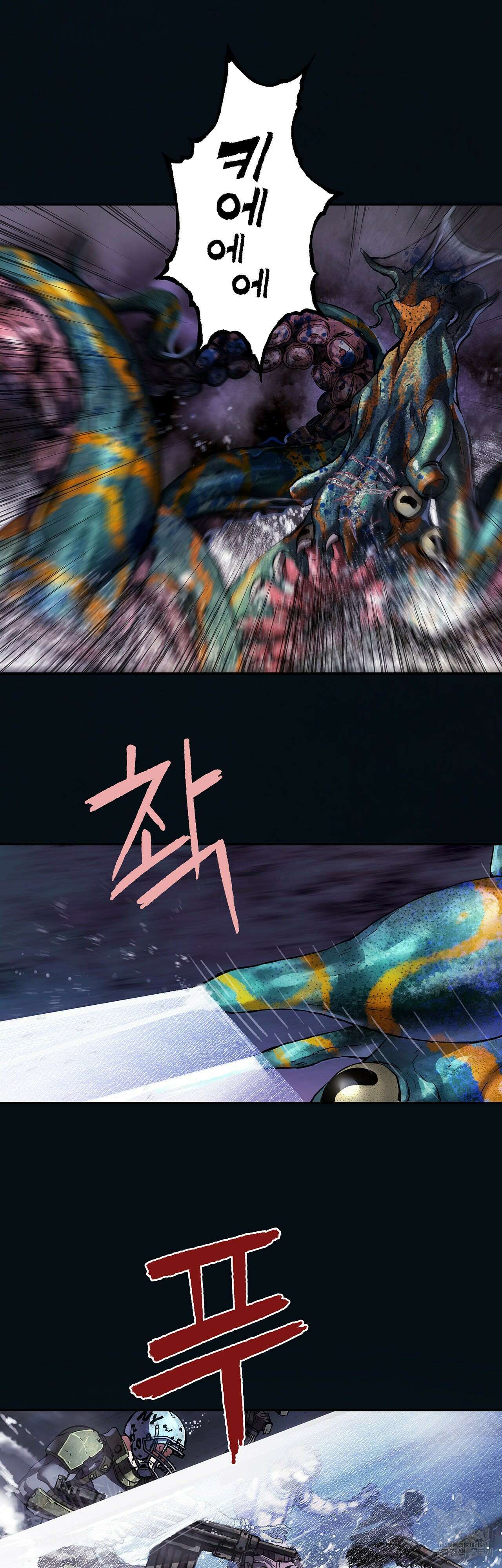 심해수 94화 31