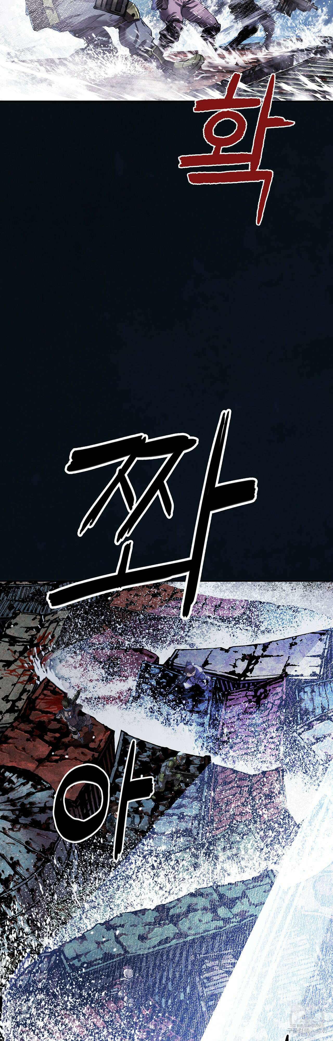 심해수 94화 32
