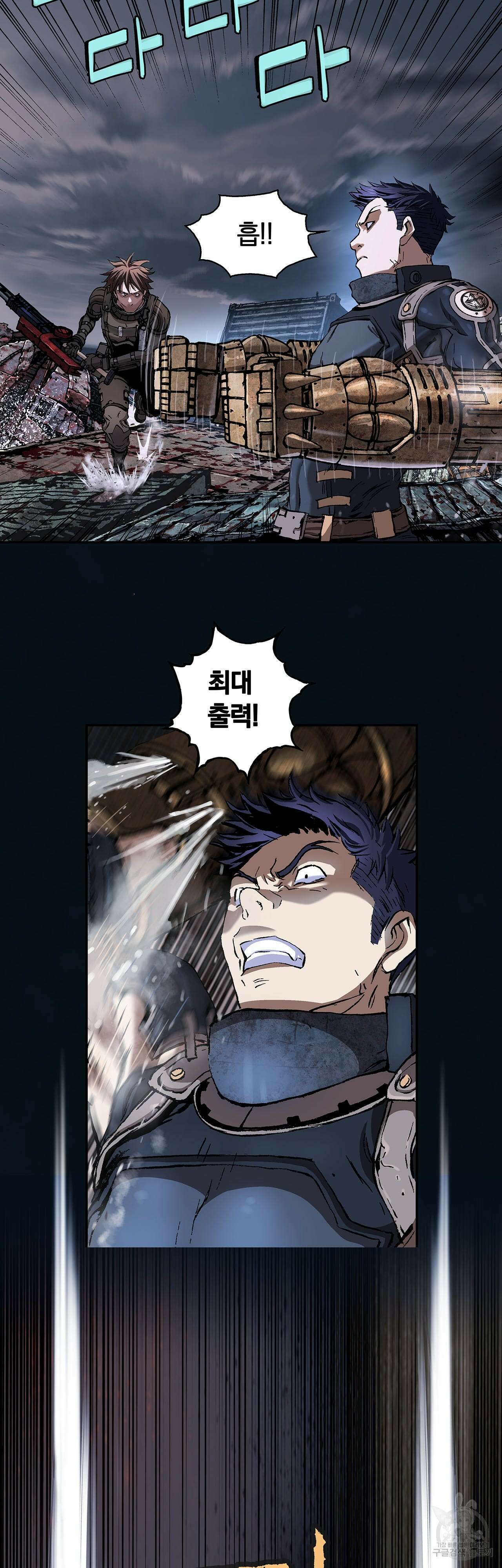 심해수 94화 36