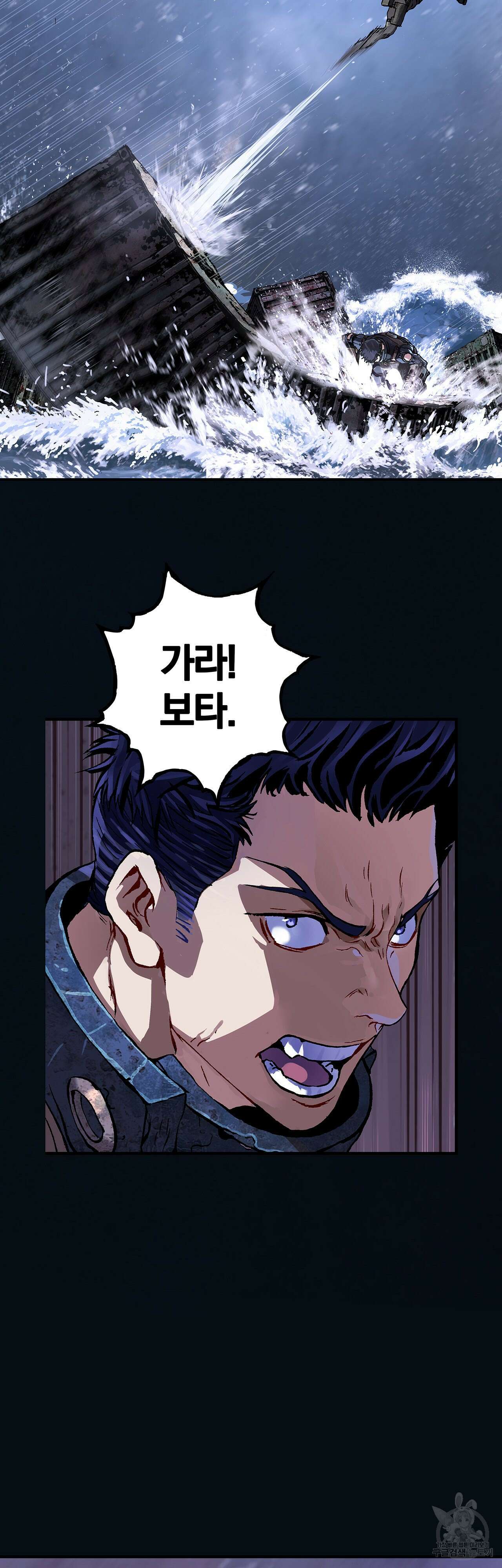 심해수 94화 38