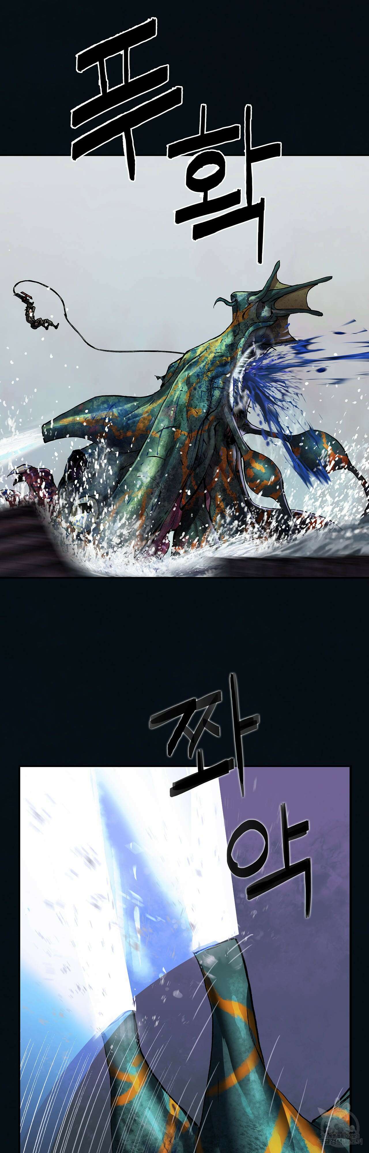 심해수 94화 41
