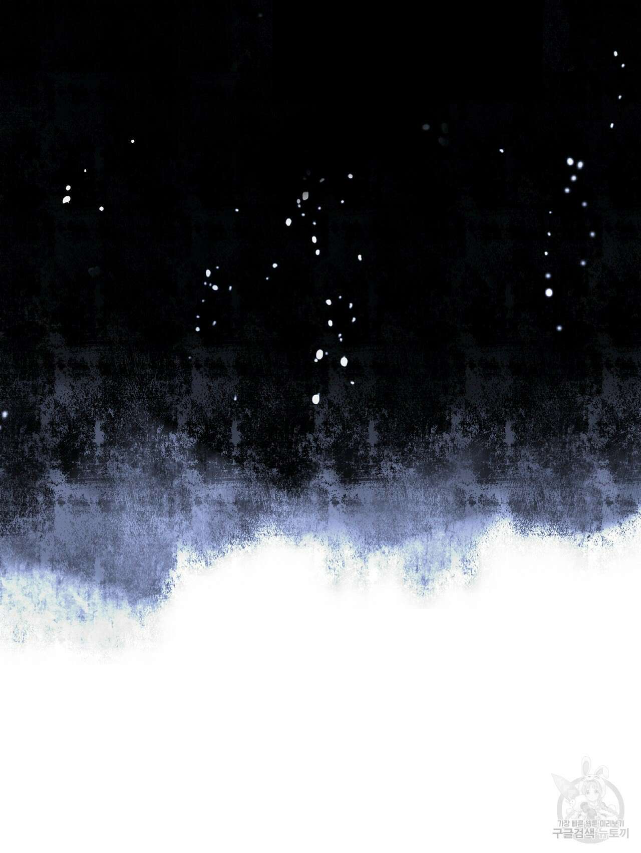 심해수 94화 47